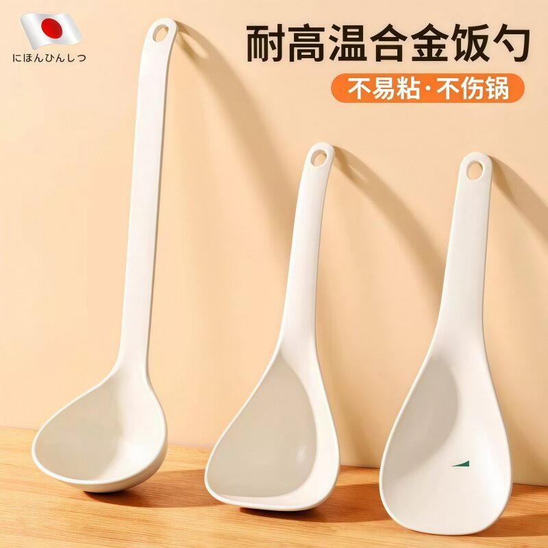 汤勺家用大号盛汤勺子食品级电饭煲不沾米饭的饭勺家用粥勺稀饭勺