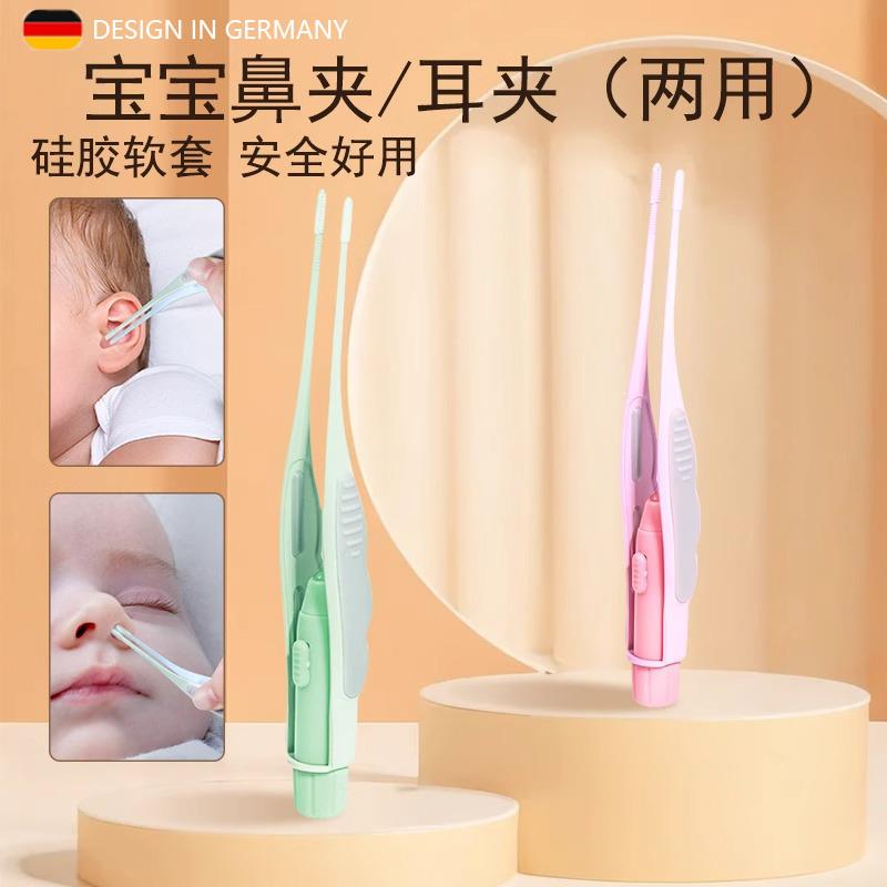 【天猫正品】高档鼻屎夹婴儿新生宝宝挖耳勺套装发光耳镊带灯鼻夹