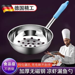 德国高品质德国304不锈钢食品级凉虾漏勺疙瘩汤旮瘩汤漏鱼神器面