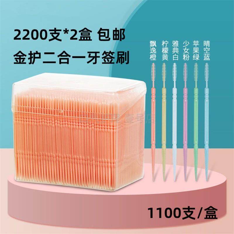 牙线刮黑头二合一牙签刷牙缝刷牙线棒牙齿清洁鱼骨刷家用剔牙工具,洗护清洁剂/卫生巾/纸/香薰,牙线/牙线棒,淘宝优惠券,粉丝福利购,淘宝优惠卷