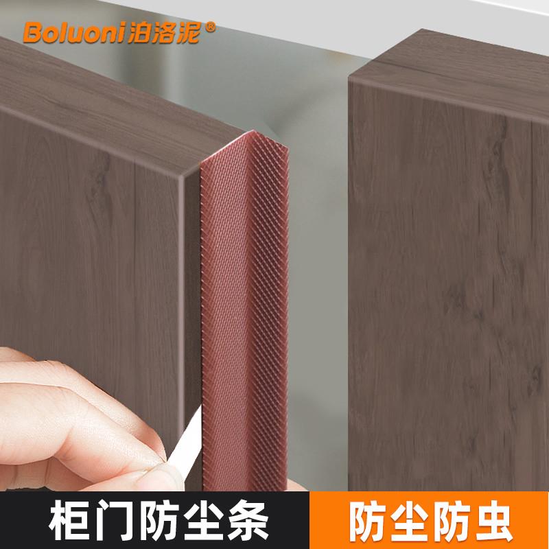 衣柜防尘条橱柜子缝隙填补胶条对开门防撞隔音挡条推拉门缝密封条图片
