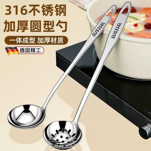 德国汤勺不锈钢316食品级家用盛子304专用小号长柄火锅厨房大漏勺