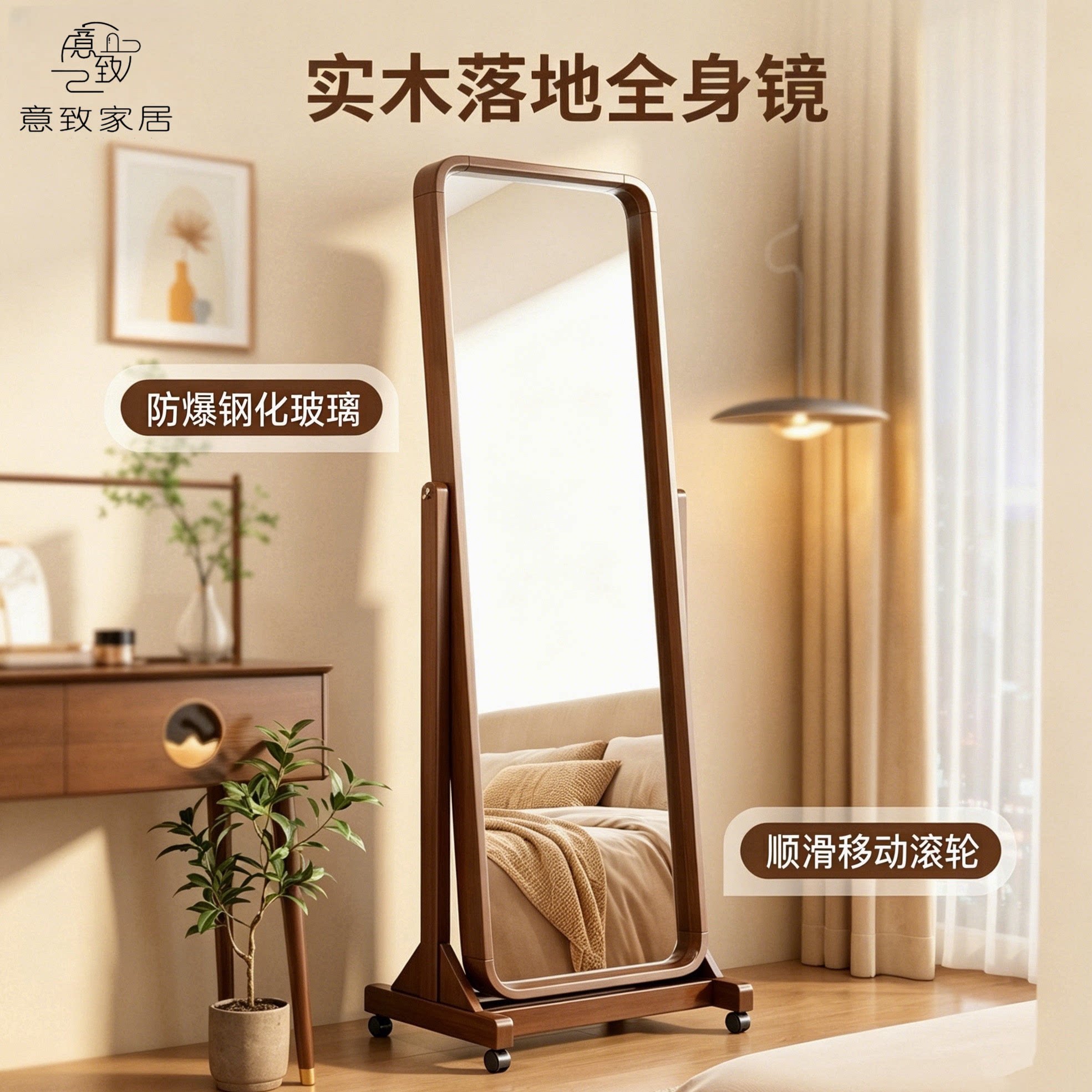 意致家居中古风矩形钢化穿衣镜
