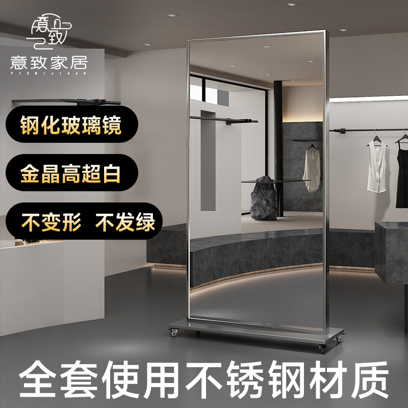 意致家居现代长方形钢化穿衣镜