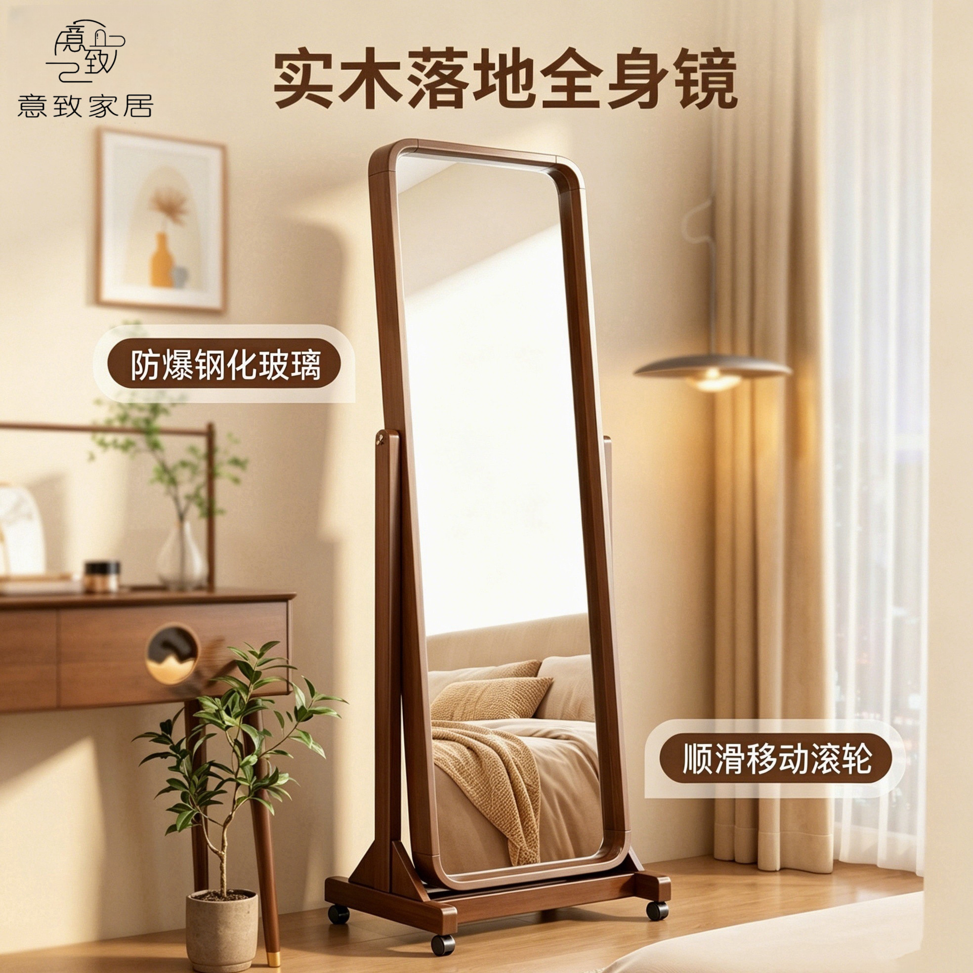 意致家居中古风矩形钢化穿衣镜