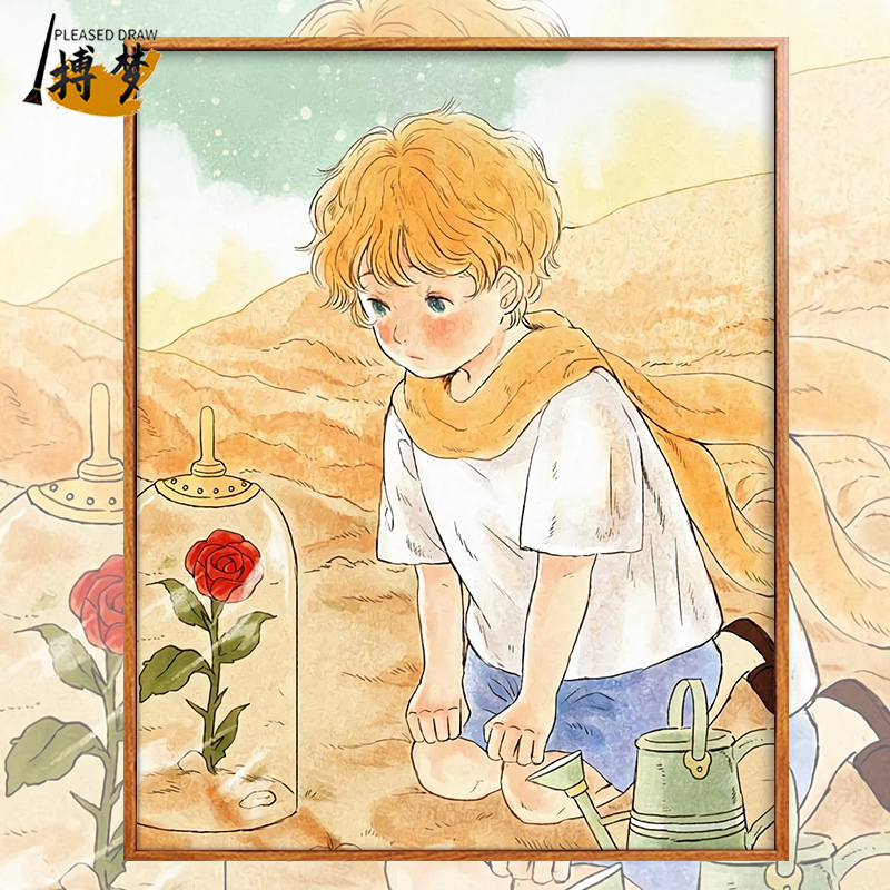 搏梦 数字油画diy填充小王子玫瑰狐狸卡通动漫手绘客厅装饰油彩画