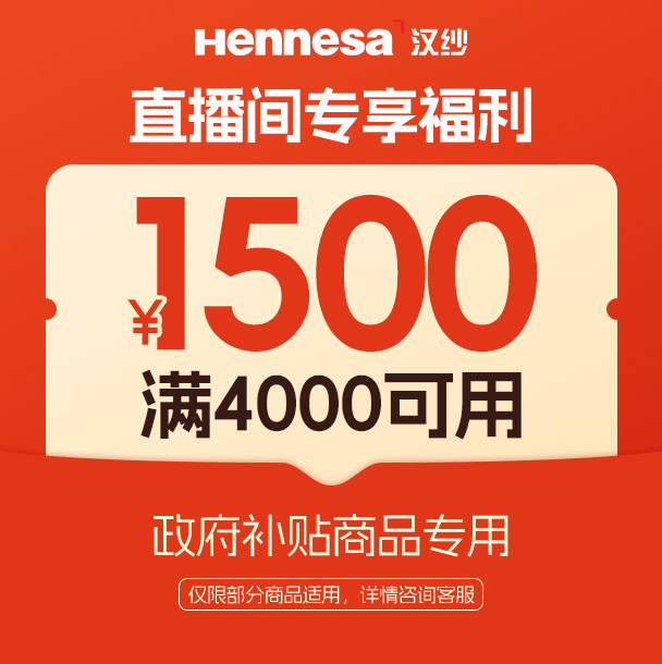 汉纱纱窗纱门套餐超值抵扣券图片