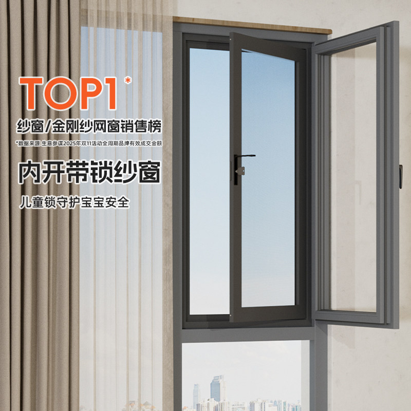政府补贴汉纱新款北方内开窗高清高透金刚网纱窗平开窗户可拆卸图片
