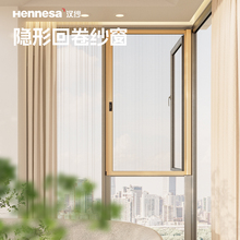 汉纱隐形纱窗折叠推拉式卷轴防蚊进口纱门沙窗定制自装上门安装