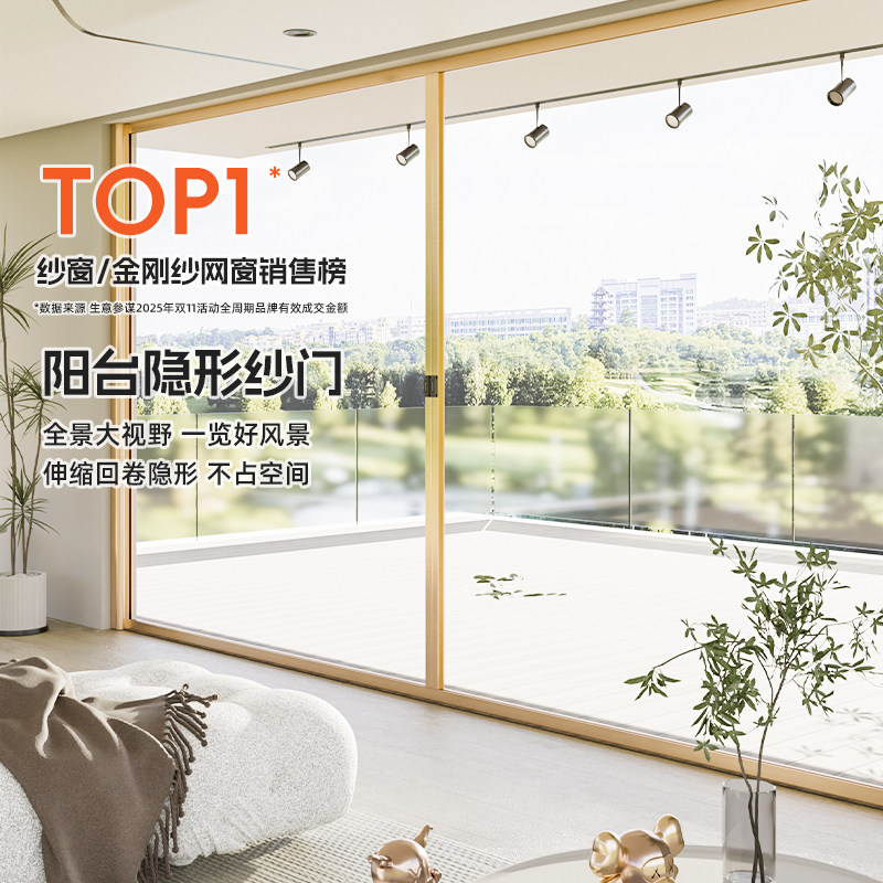 汉纱隐形平网纱门封阳台门折叠推拉式自动回卷高清高透防蚊虫纱窗
