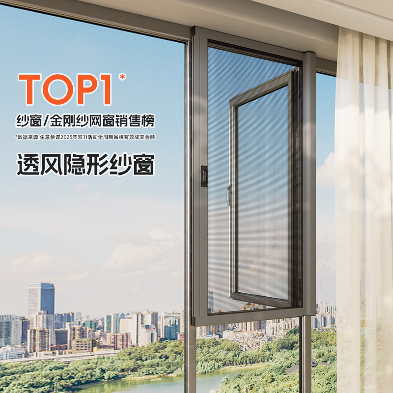 汉纱隐形铝合金卷筒式纱窗图片