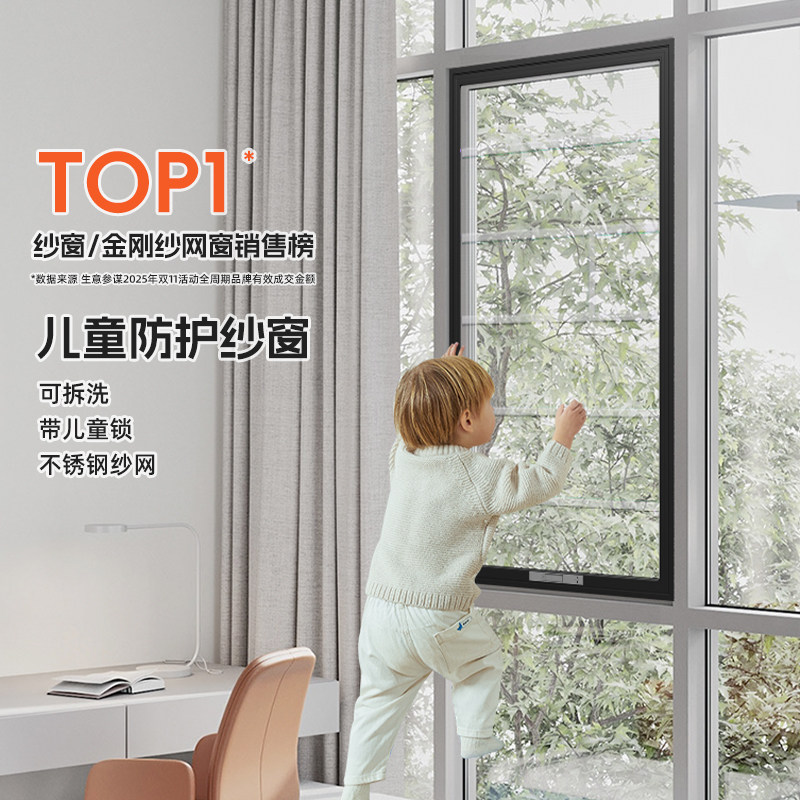 汉纱pc护栏套餐隐形高透明纱窗防护栏一体套餐防盗平开窗儿童定制