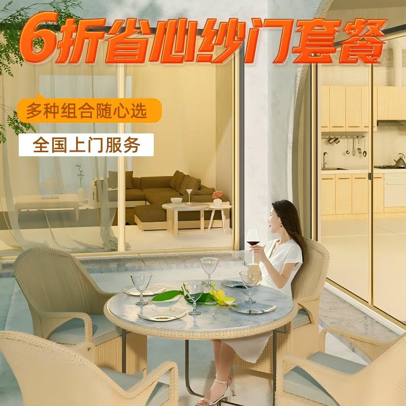 隐形纱门窗汉纱进口高透全屋套餐图片