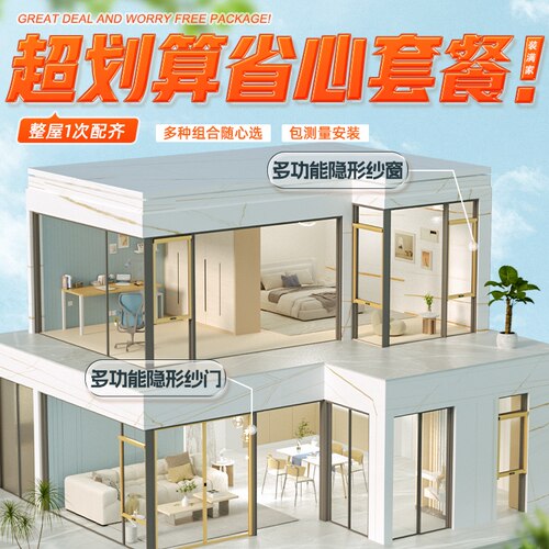 隐形纱门窗汉纱进口高透全屋套餐