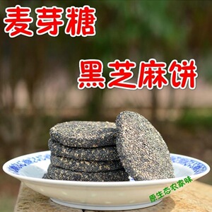 麦芽糖饼江西熟白黑芝麻麦芽糖饼零食叮叮糖块片粘牙糖手工麻糖饼