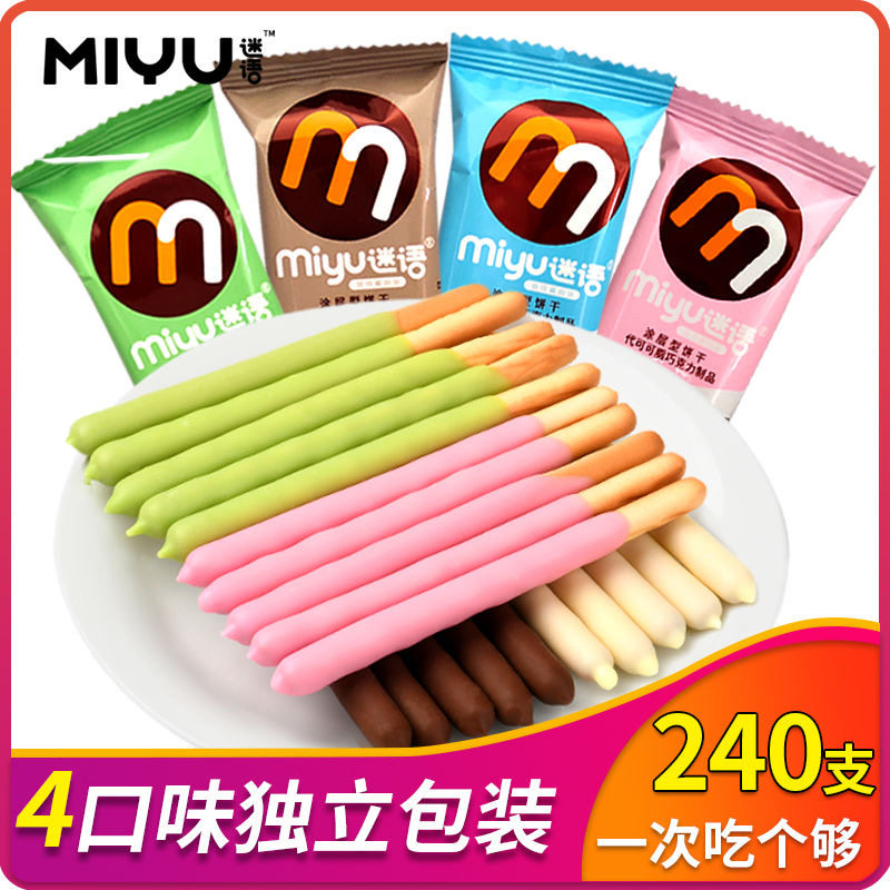 迷语水果味儿童巧克力条涂层饼干
