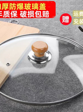 锅盖万能通用锅盖钢化玻璃盖子家用炒菜锅盖不锈钢铁锅盖蒸锅锅盖