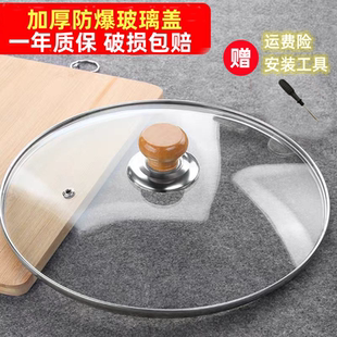 锅盖万能通用锅盖钢化玻璃盖子家用炒菜锅盖不锈钢铁锅盖蒸锅锅盖