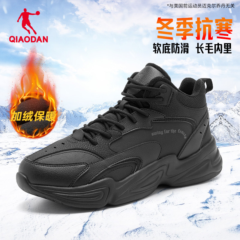 乔丹加绒保暖大棉鞋男鞋2026冬季厚底增高革面休闲鞋男高帮运动鞋,运动鞋new,其它运动鞋,淘宝优惠券,粉丝福利购,淘宝优惠卷