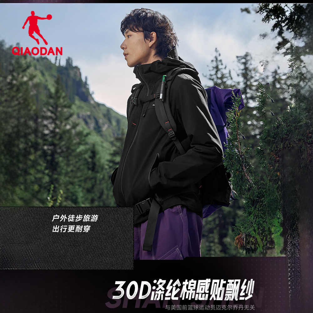 乔丹山神冲锋衣梭织防风薄外套