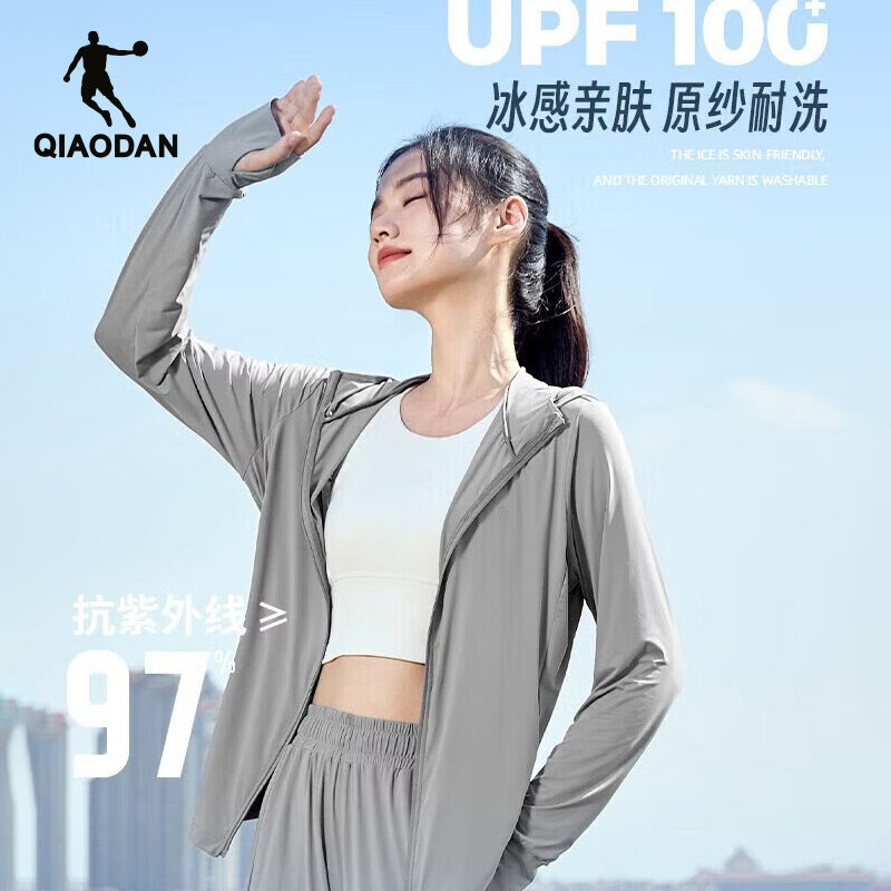 乔丹冰皮3代女防晒衣UPF100+冰丝薄款夏季防紫外线轻薄防晒外套女
