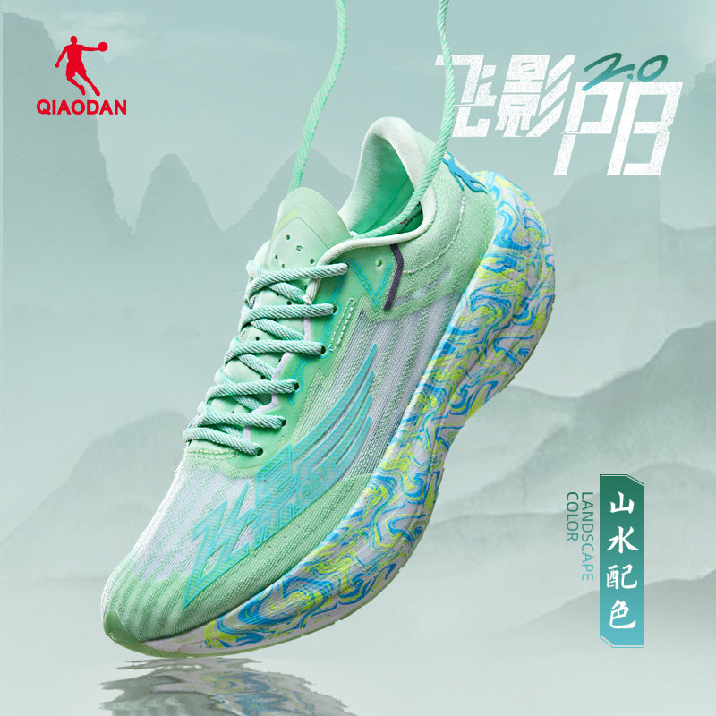 中国乔丹跑步鞋女飞影pb2.0正品跑鞋全掌碳板马拉松竞速运动鞋男