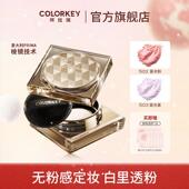 Colorkey珂拉琪散粉小雾镜蜜粉持久定妆柔雾不脱妆干皮油皮