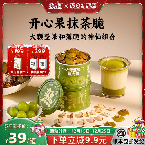 熟道坚果薄脆饼干黄油坚果