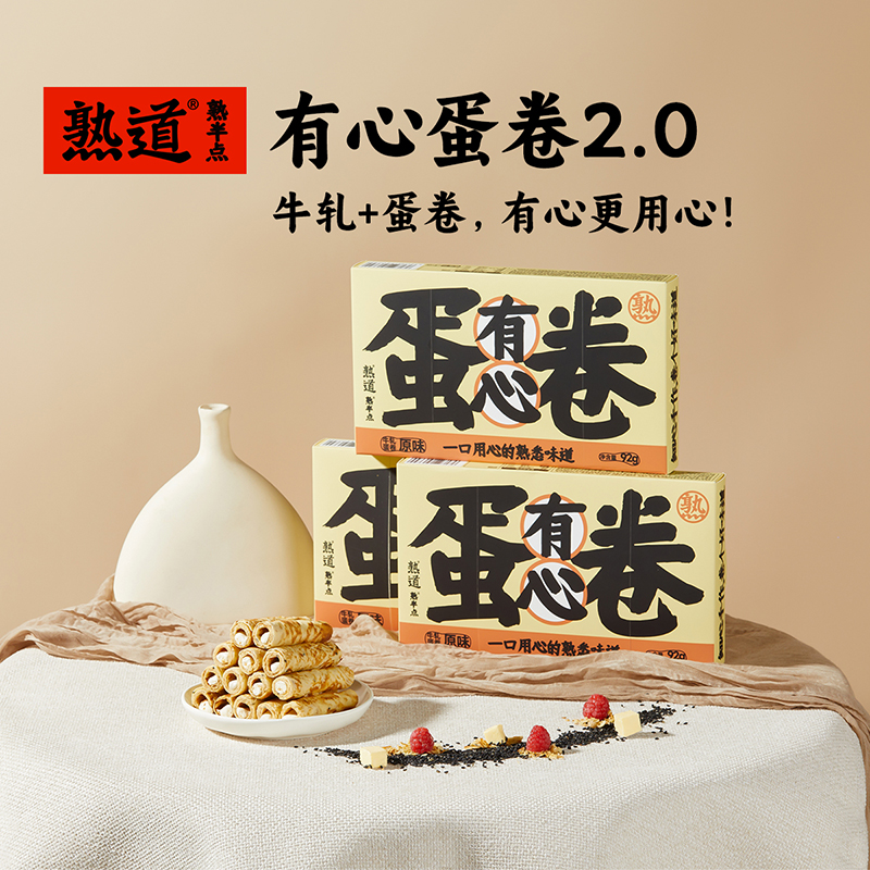 熟道牛轧注心鸡蛋卷7根/盒