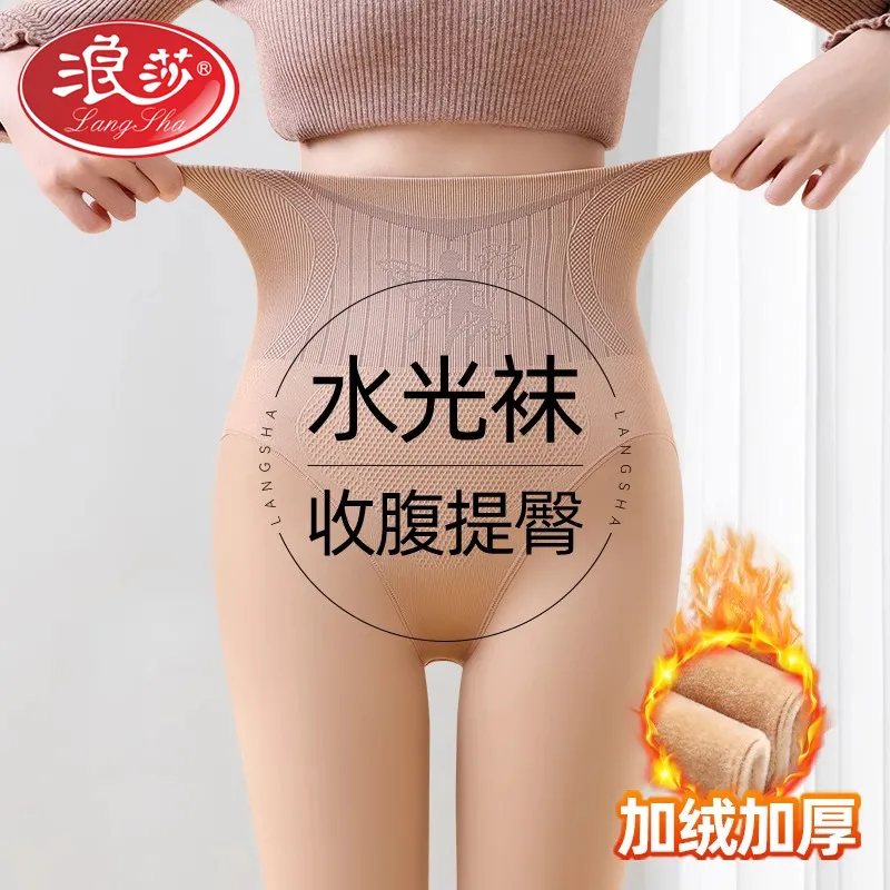 浪莎光腿水光袜裸感神器秋冬款加绒厚绒打底裤女丝袜高腰收腹外穿