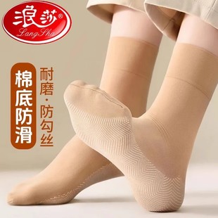 浪莎丝袜短袜加厚女秋冬天鹅绒厚款 脚底加棉防滑吸汗松口短丝袜子