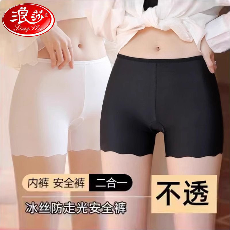 浪莎女士冰丝安全裤无痕时尚夏季冰凉防走光锦纶冰丝紧身内搭内裤