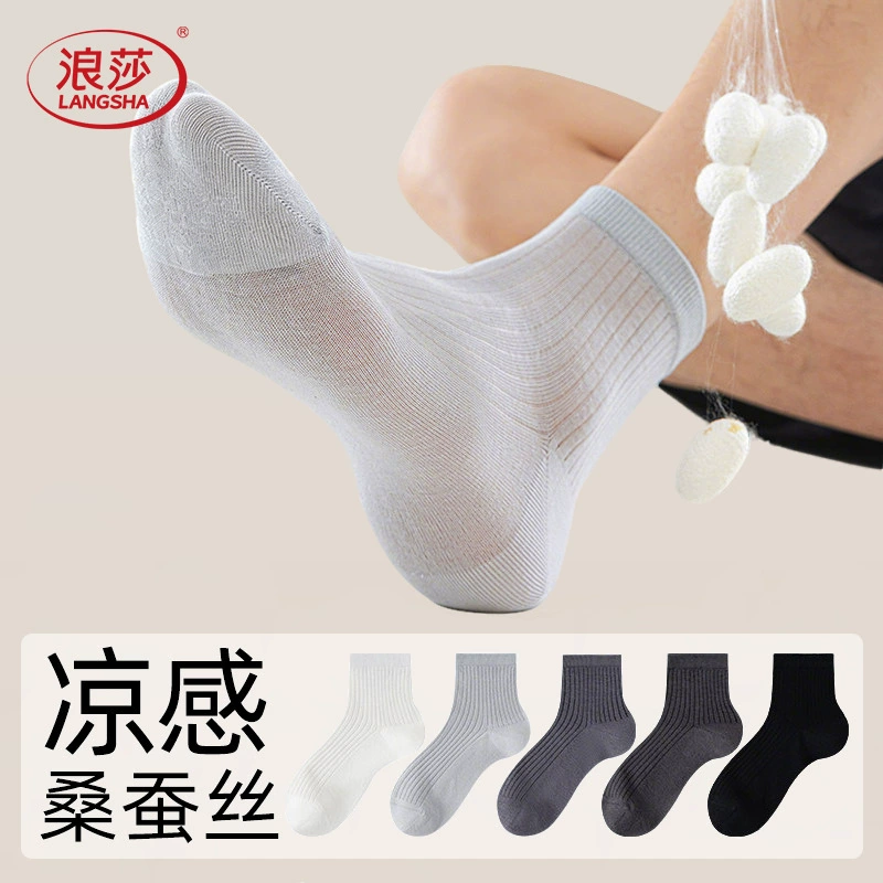 浪莎桑蚕丝袜子男士夏季薄款凉感中筒袜透气无骨网眼简约中筒棉袜