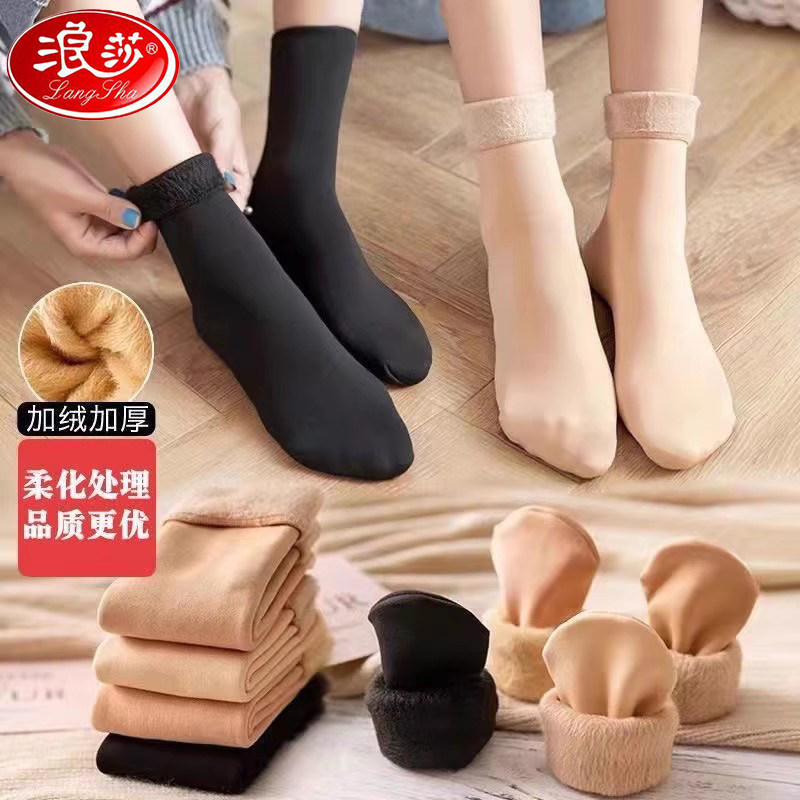 浪莎雪地袜加绒加厚中筒袜冬季保暖发热长袜春秋抗寒黑肉色地板袜,女士内衣/男士内衣/家居服,短袜,淘宝优惠券,粉丝福利购,淘宝优惠卷