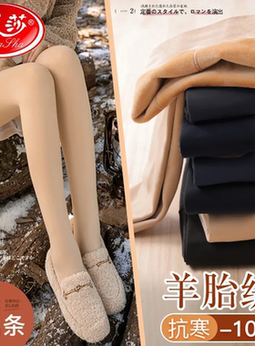 浪莎加绒加厚打底裤光腿神器女秋冬外穿高腰显瘦保暖一体踩脚连袜