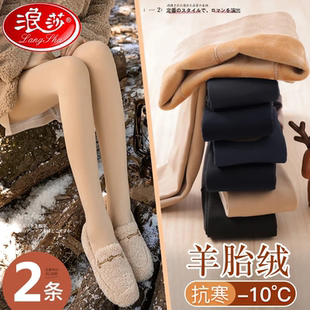 浪莎加绒加厚打底裤光腿神器女秋冬外穿高腰显瘦保暖一体踩脚连袜