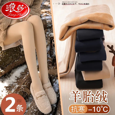 加厚连袜浪莎秋冬显瘦保暖高腰