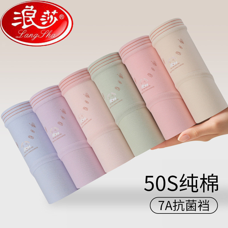 浪莎女可爱透气舒适抗菌内裤