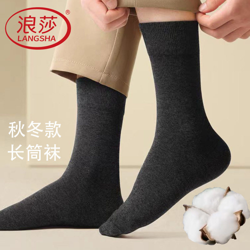 长筒棉男袜秋冬商务高筒袜