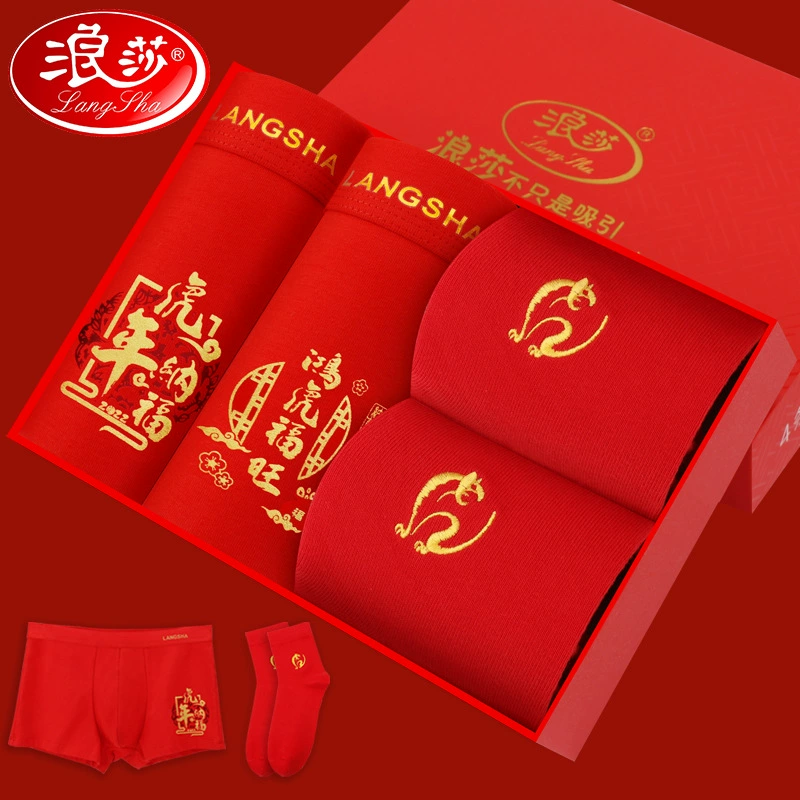 本命年男士红内裤男平角短裤
