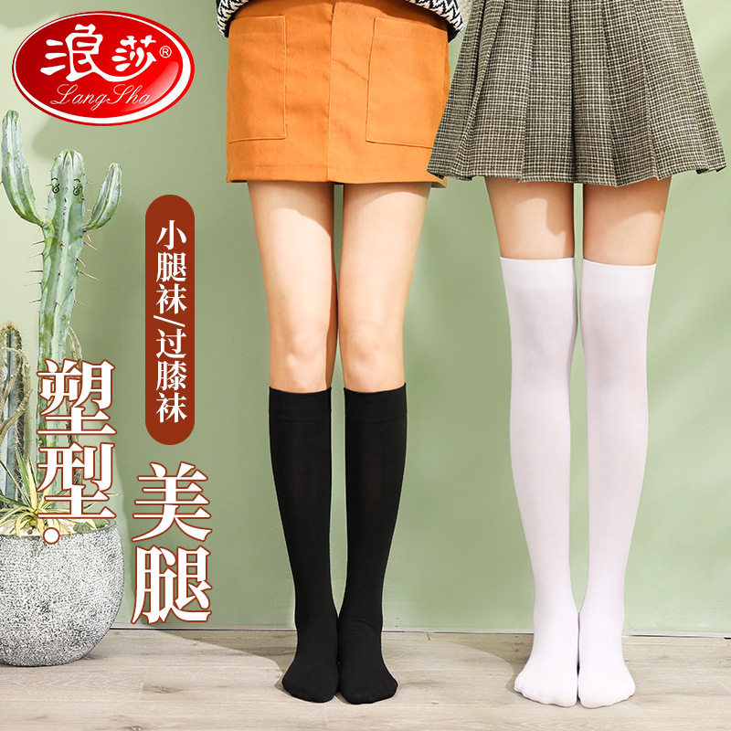 浪莎中筒棉袜jk过膝薄款