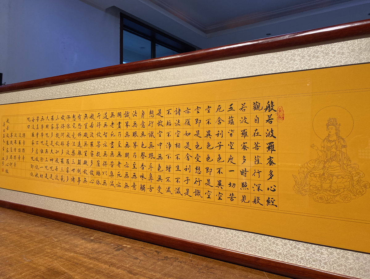 心经客厅书法挂画手写真迹楷书毛笔字代写办公室字画作品带框中式