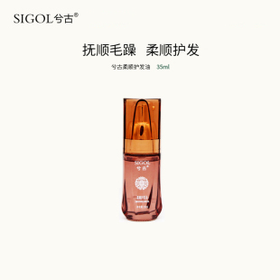 兮古摩洛哥发精油护发精油女士官方旗舰店正品防干枯防毛躁柔顺