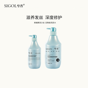 兮古理发店专用蛋白洗头发膏柔顺洗发水男女士正品 官方品牌旗舰店