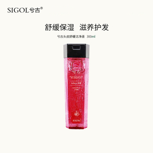 兮古头皮舒缓洁净液头皮净化液洗发水品牌正品官方品牌旗舰店