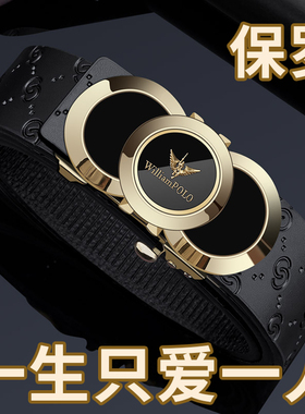 英皇保罗皮带男士无牙内穿自动扣休闲百搭年轻人时尚男式裤腰带潮