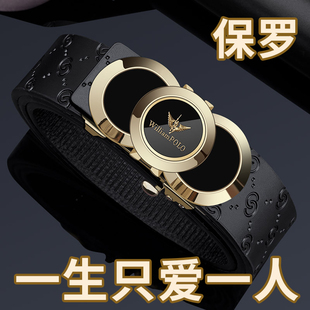 英皇保罗皮带男士无牙内穿自动扣休闲百搭年轻人时尚男式裤腰带潮