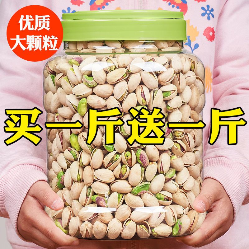 罐装休闲零食年货坚果