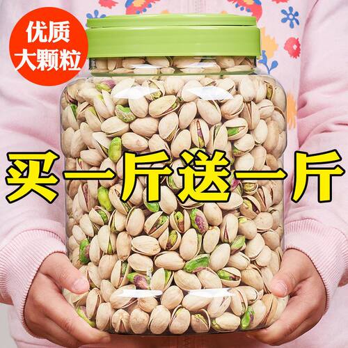 罐装休闲零食年货坚果
