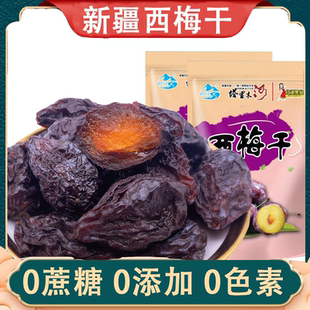 北漠果业新疆喀什西梅干250g多规格无加糖低脂休闲零食